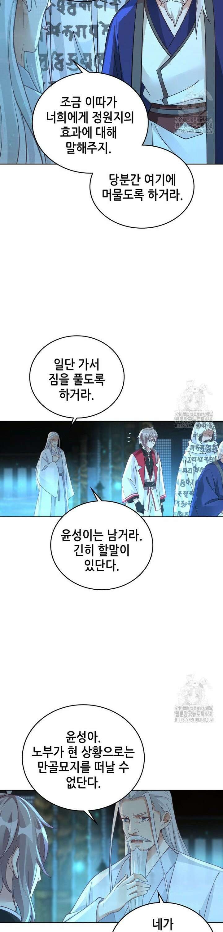 뢰신전기 176화 22