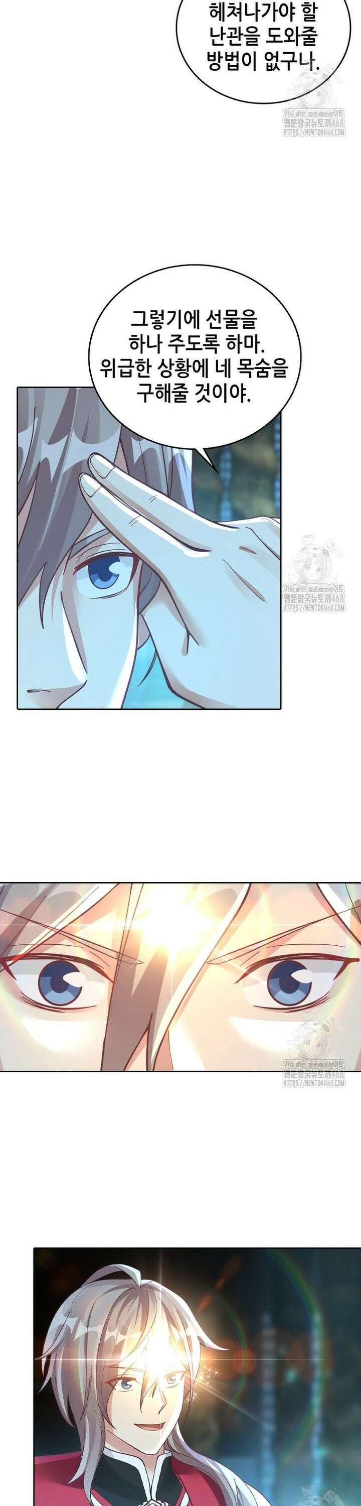 뢰신전기 176화 23