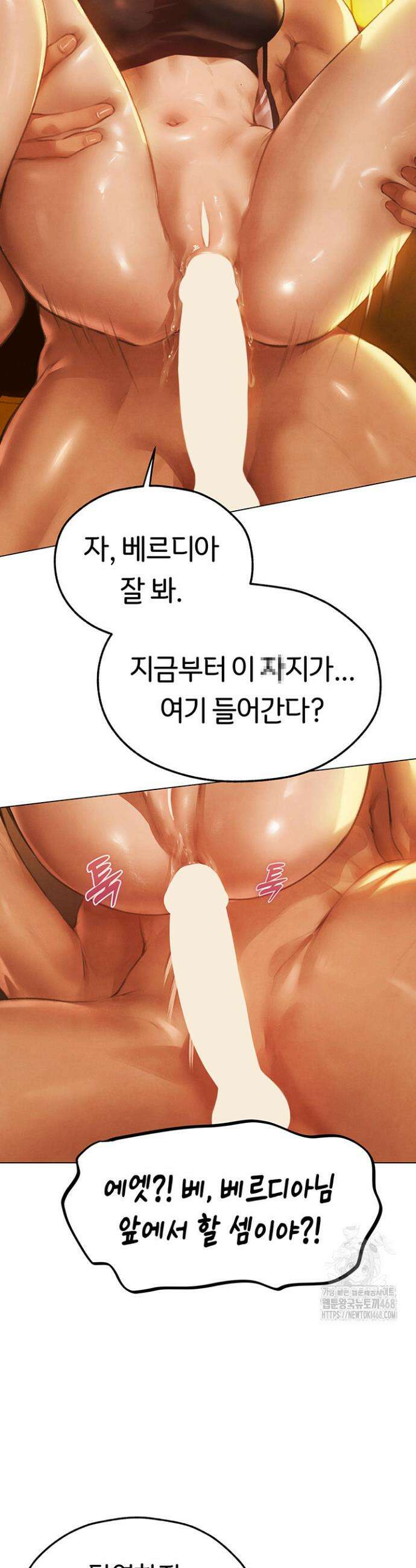 이세계 밀프 헌터 76화 2