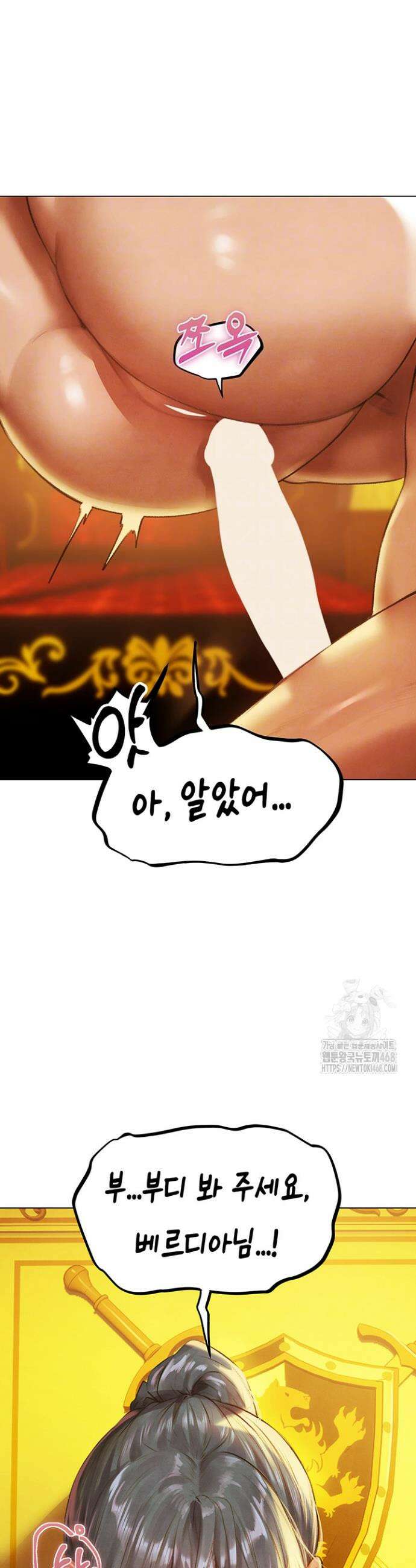 이세계 밀프 헌터 76화 4