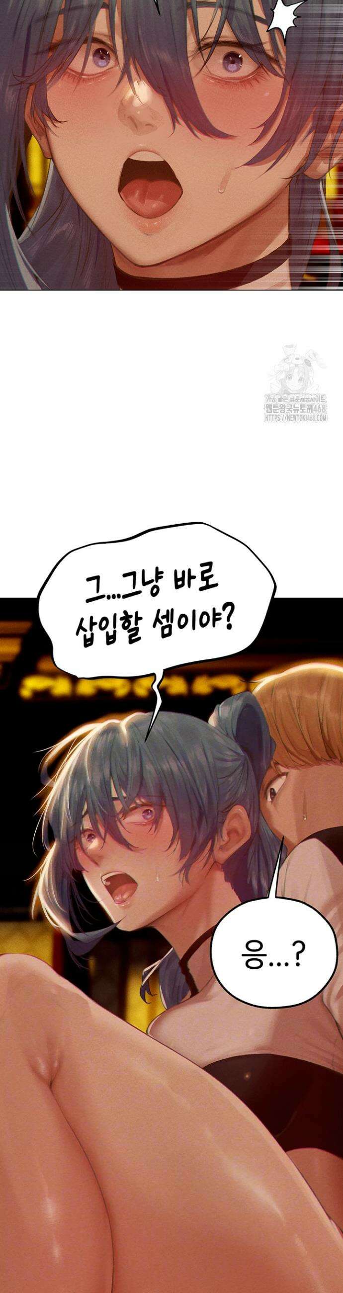 이세계 밀프 헌터 76화 7