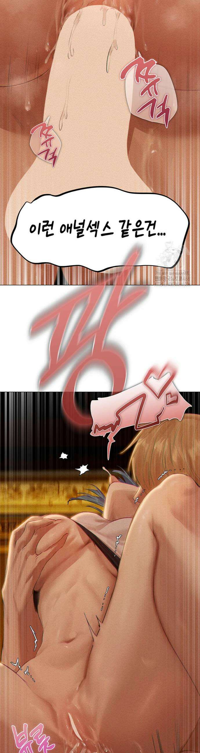이세계 밀프 헌터 76화 23