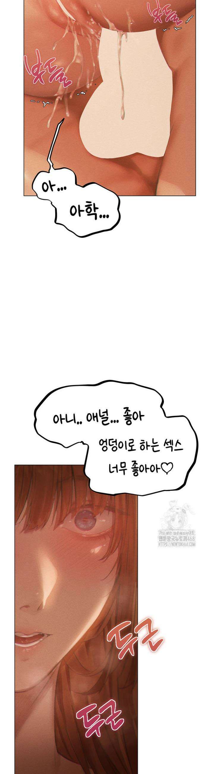 이세계 밀프 헌터 76화 25