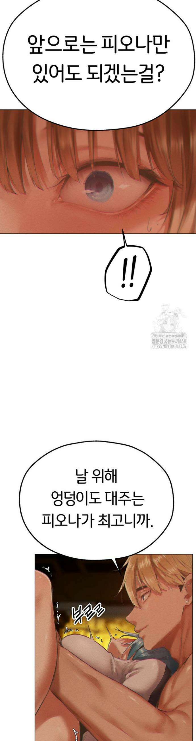 이세계 밀프 헌터 76화 28