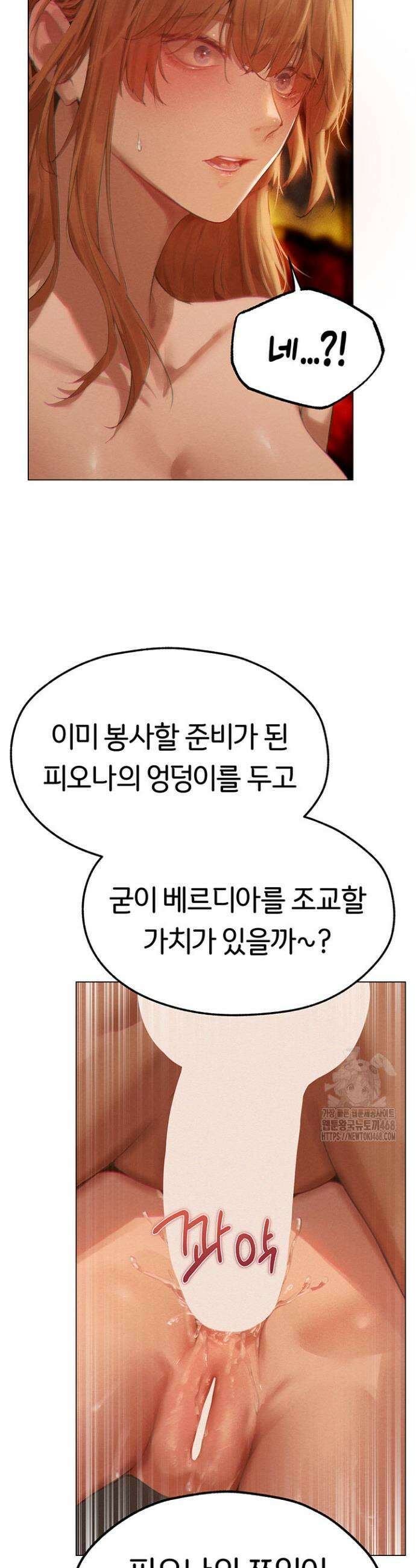 이세계 밀프 헌터 76화 31