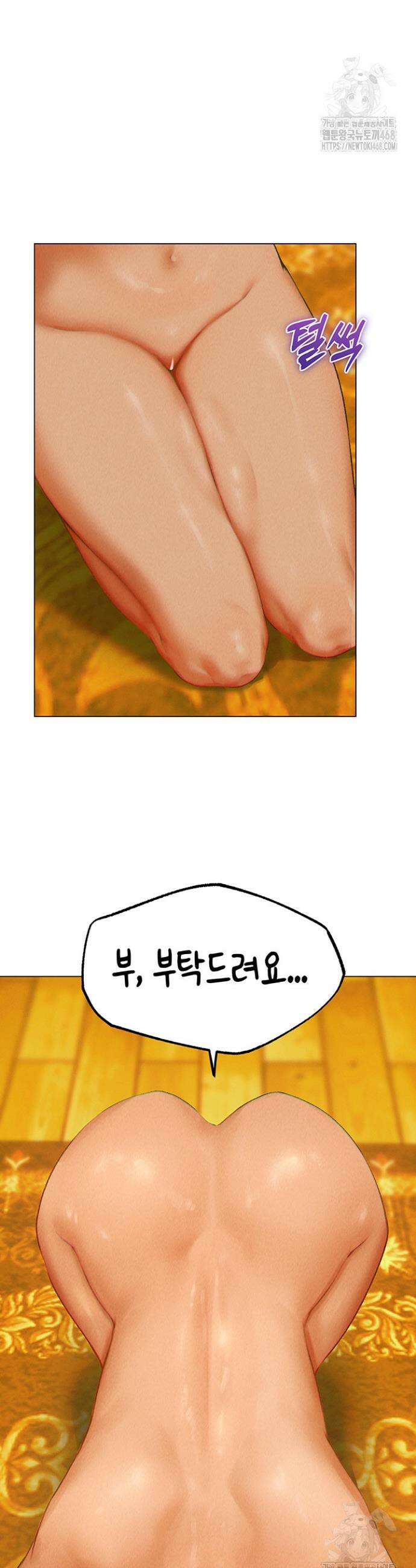 이세계 밀프 헌터 76화 44