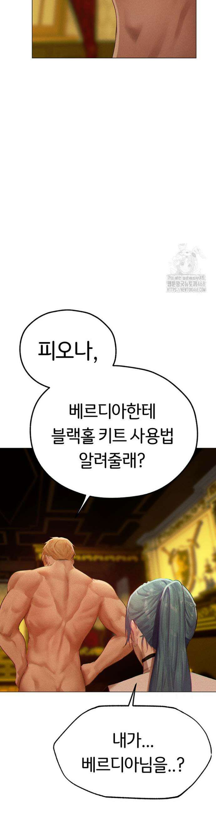 이세계 밀프 헌터 76화 49