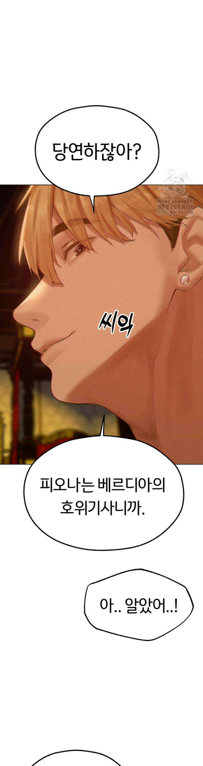 이세계 밀프 헌터 76화 50