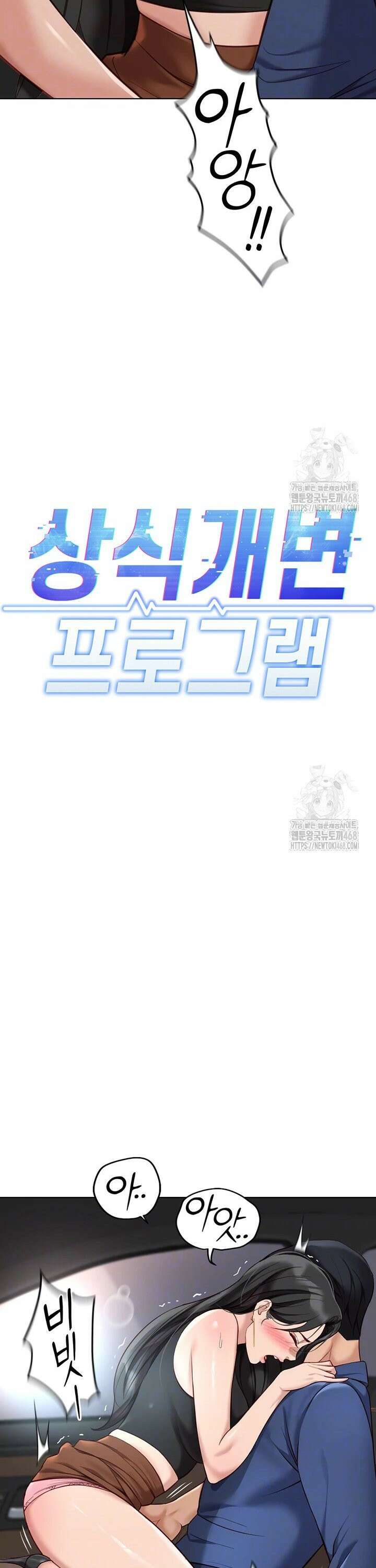 상식개변 프로그램 19화 4