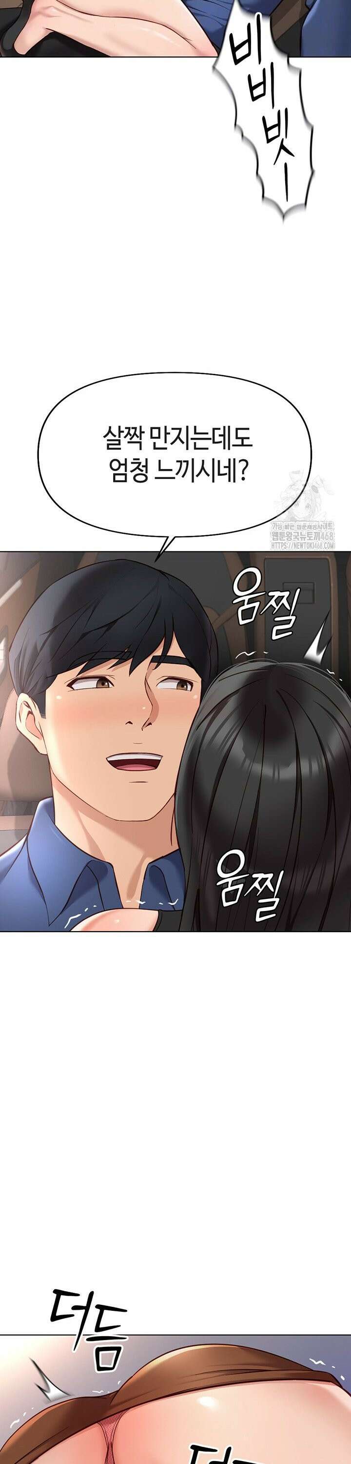 상식개변 프로그램 19화 5