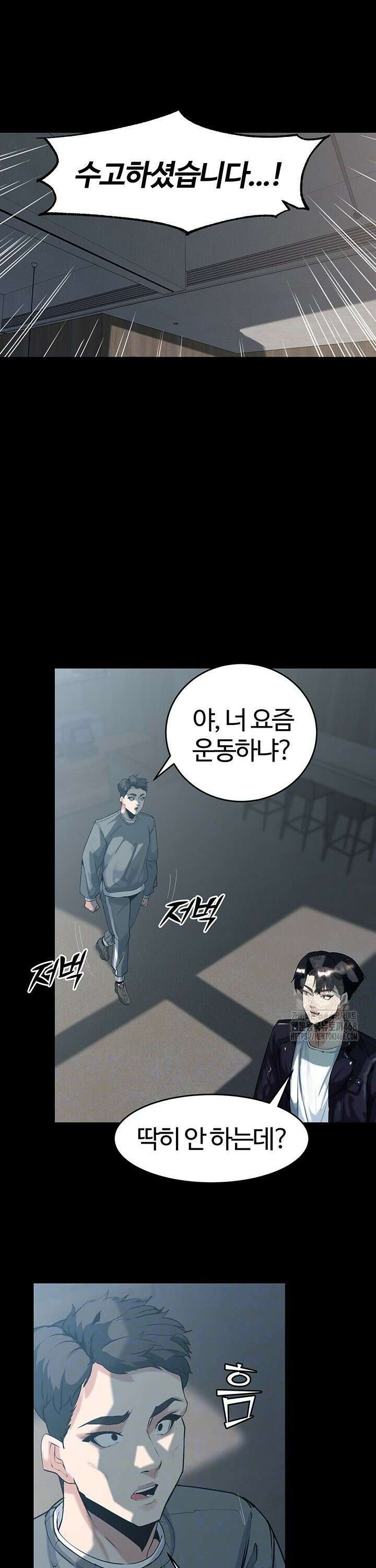 던전 속 타락 60화 [완결] 4