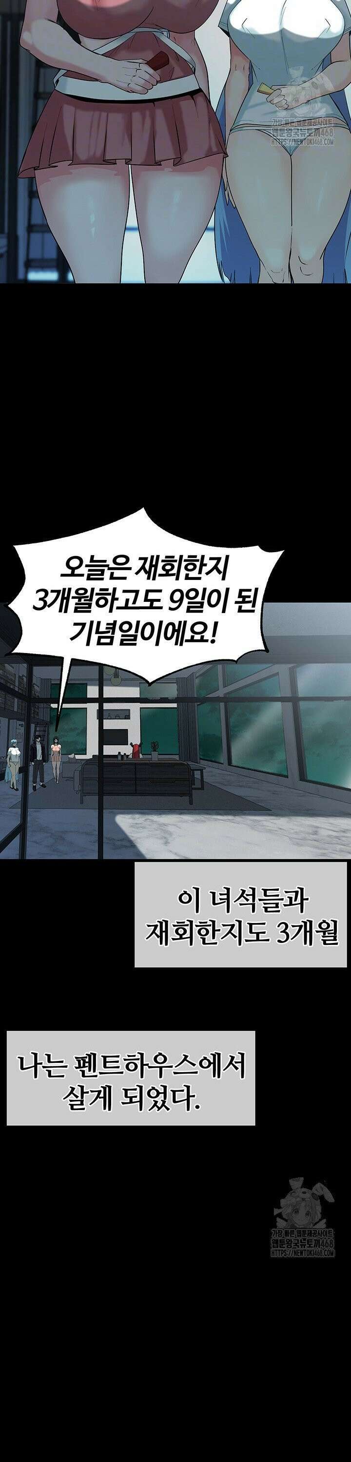 던전 속 타락 60화 [완결] 10