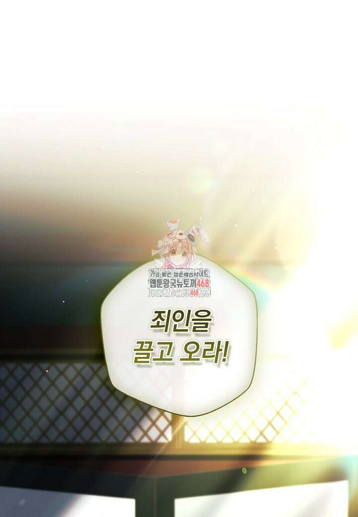 용을 그리는 아이 39화 1