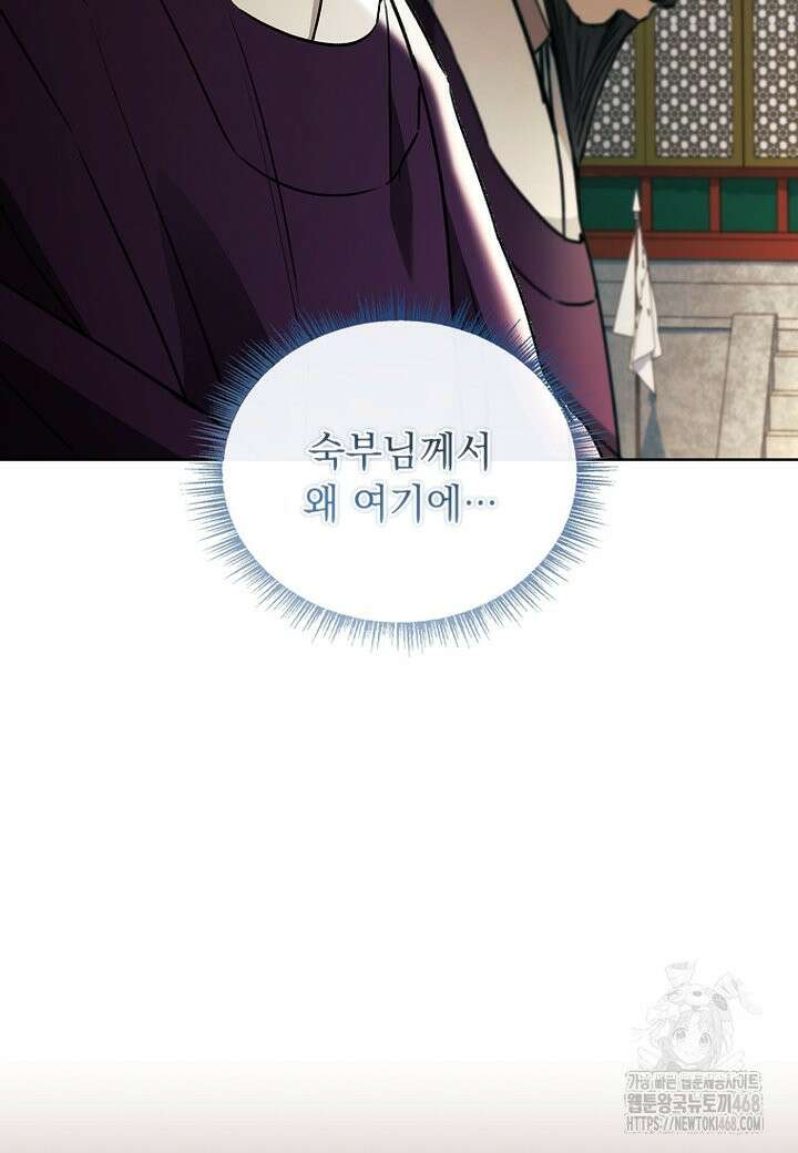 용을 그리는 아이 39화 19