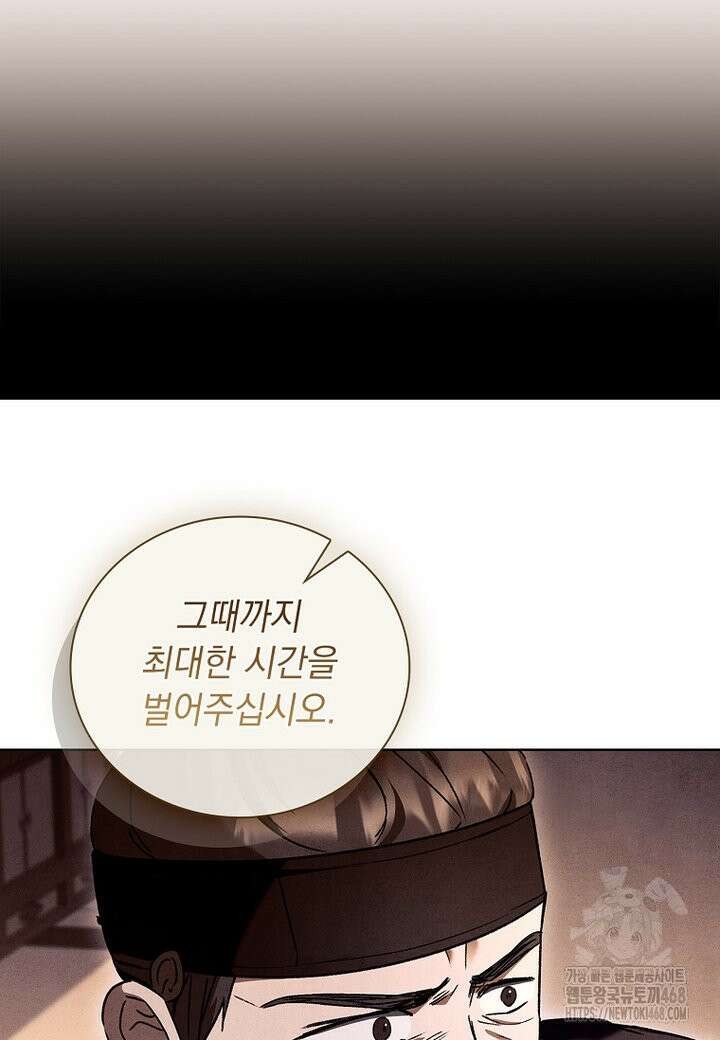 용을 그리는 아이 39화 20