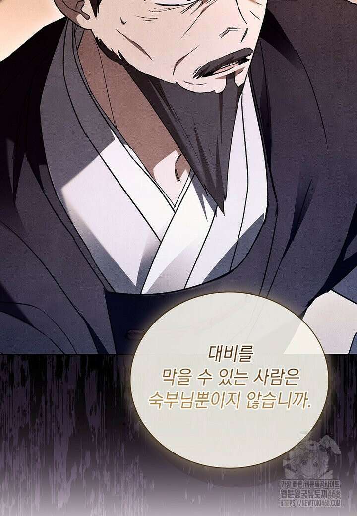 용을 그리는 아이 39화 21