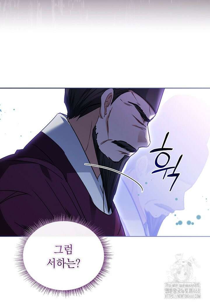 용을 그리는 아이 39화 22