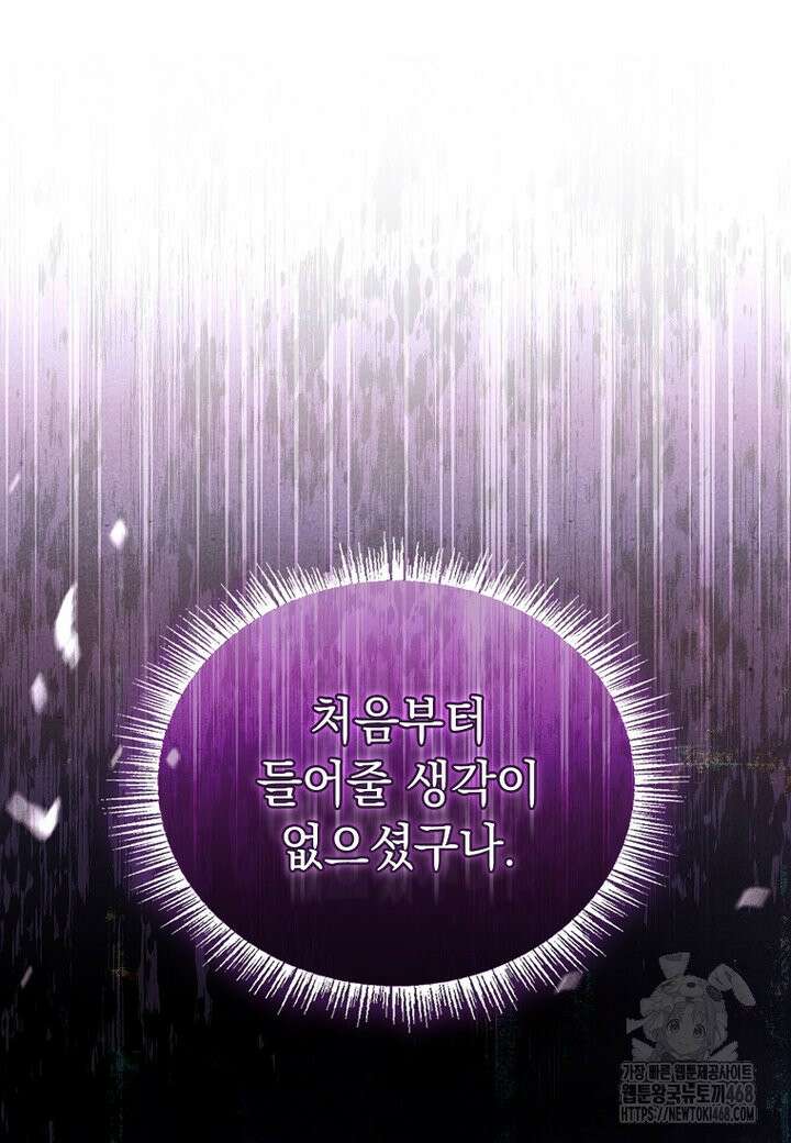 용을 그리는 아이 39화 23