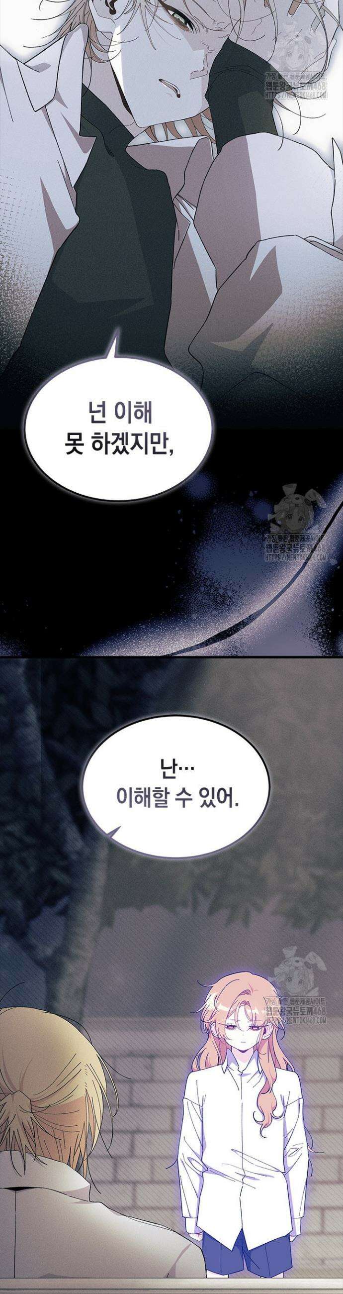 오작교는 싫습니다 86화 7