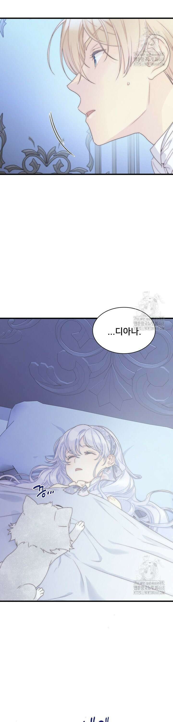막내가 세계 멸망을 막는 중이래요 68화 2