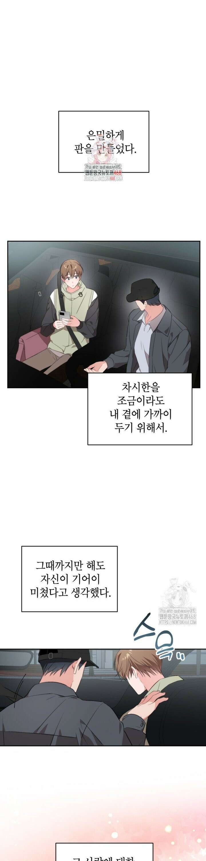 가면극 34화 1