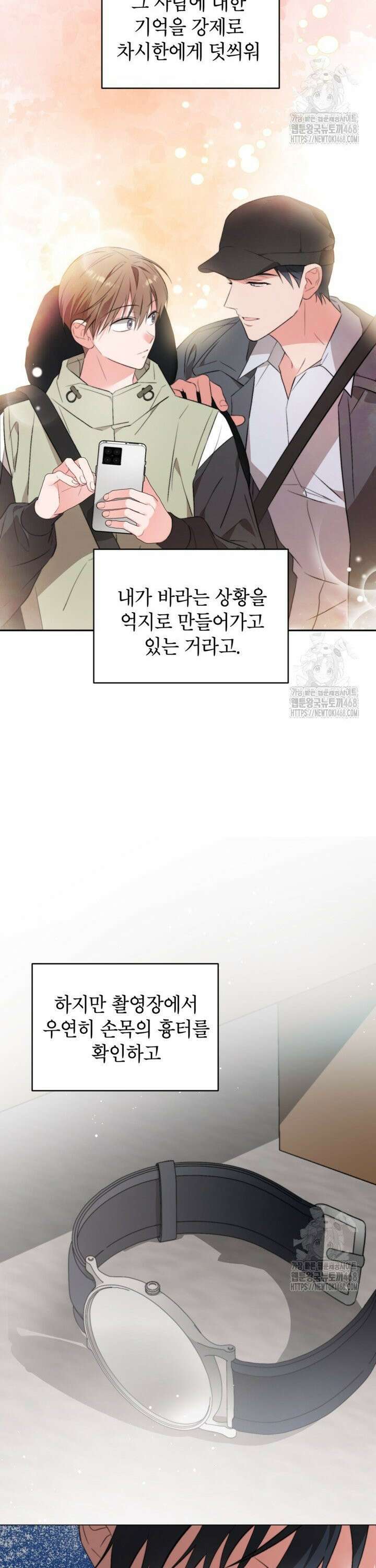 가면극 34화 2