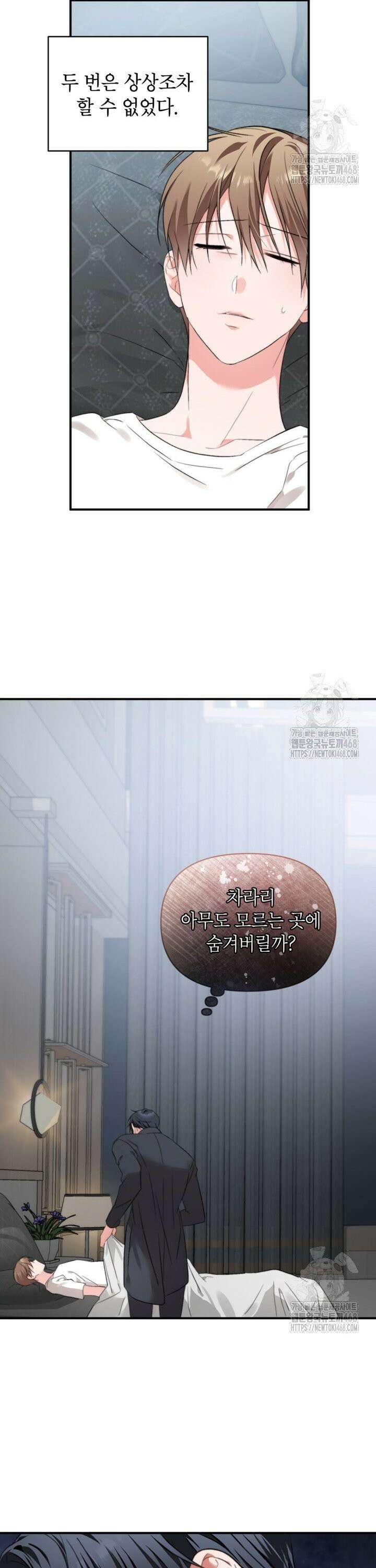 가면극 34화 6