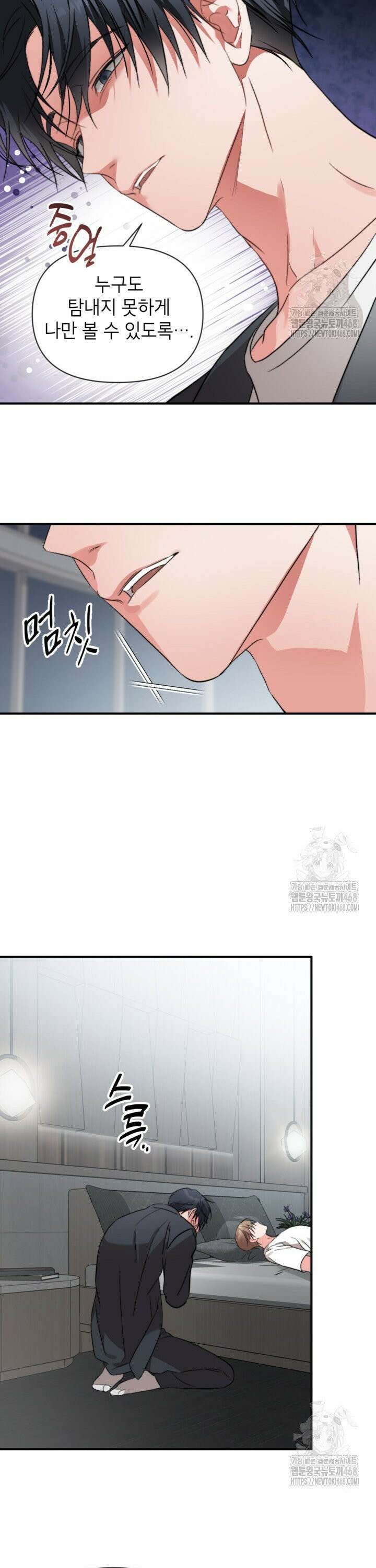 가면극 34화 7