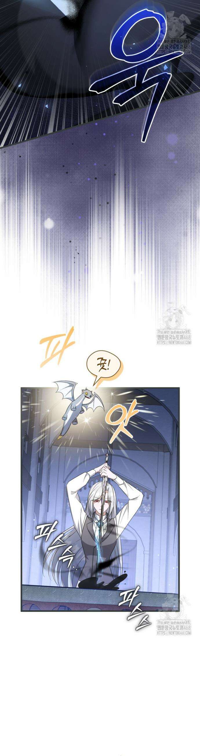 빼앗긴 가문의 주인이 되려 합니다 94화 4