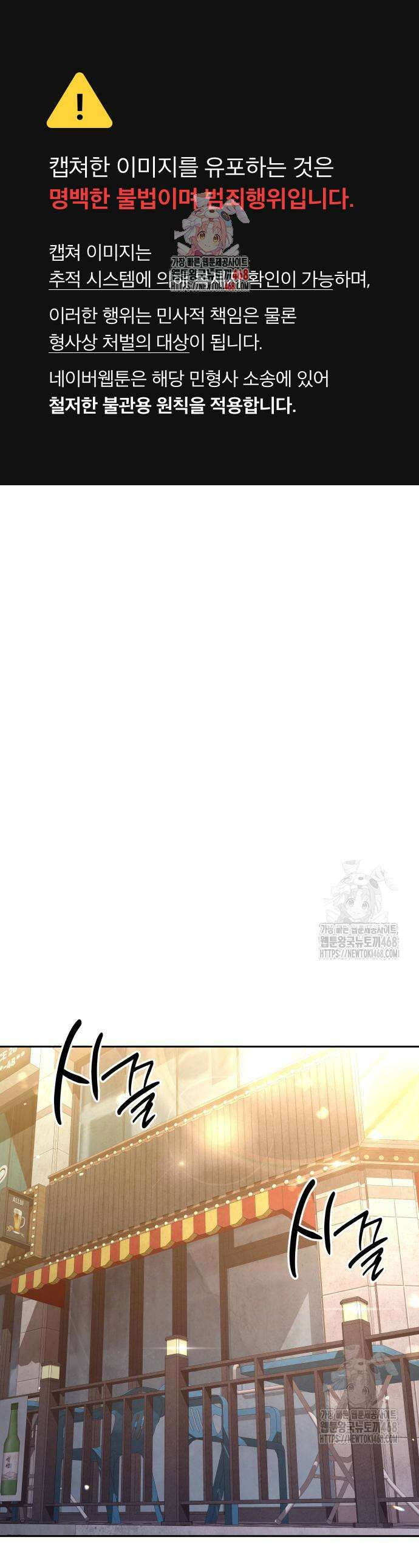 신수 유치원 19화 1