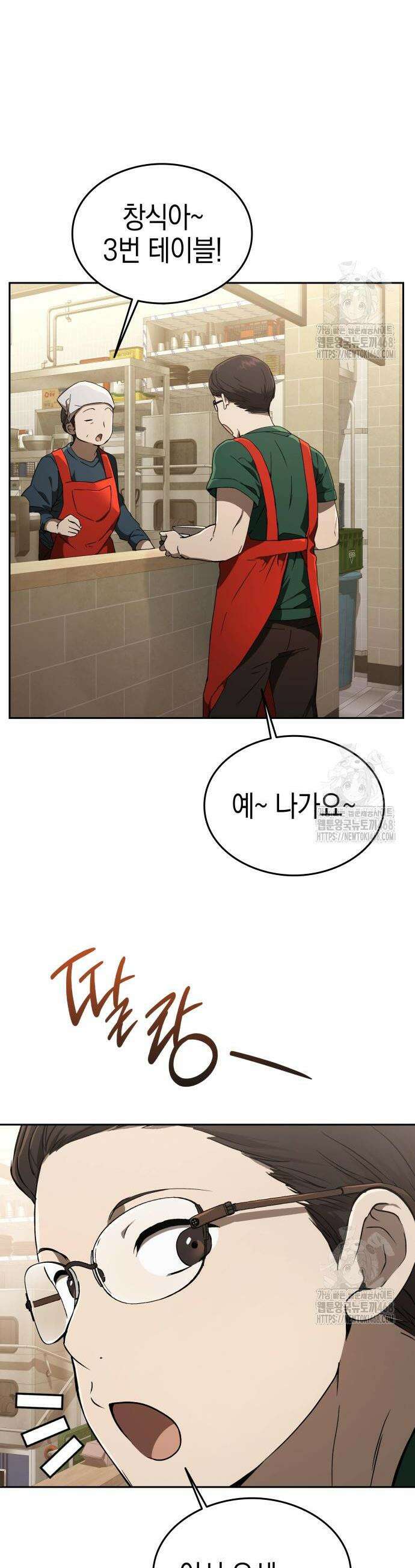 신수 유치원 19화 2
