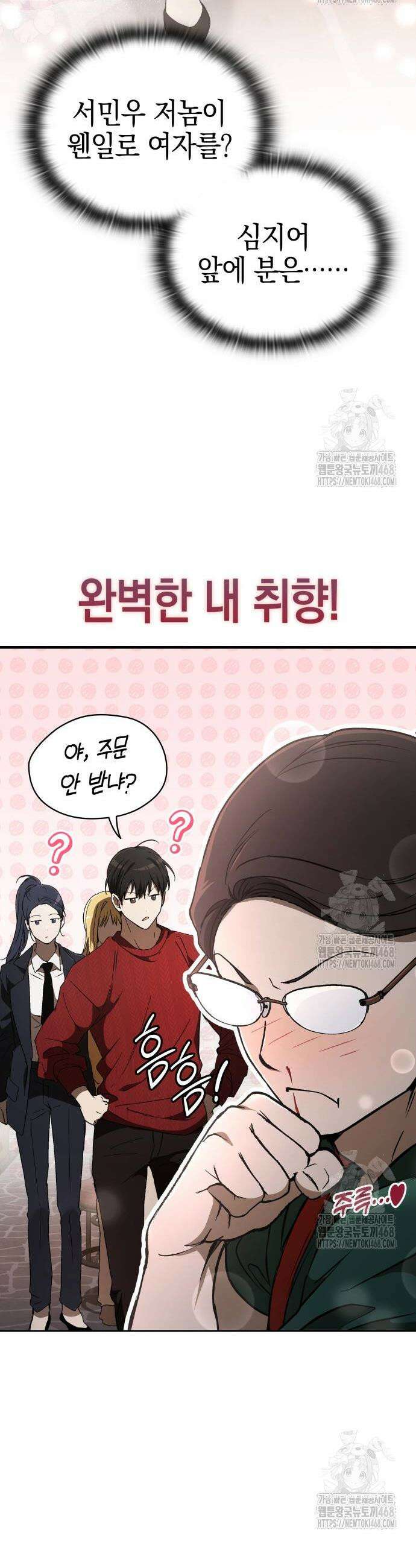 신수 유치원 19화 5