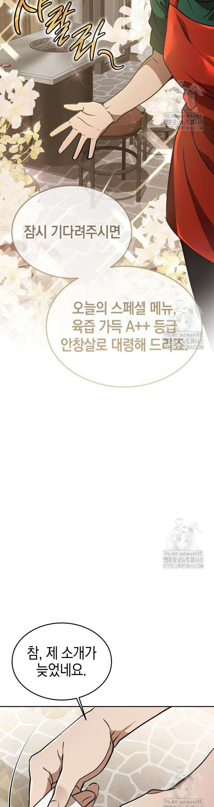 신수 유치원 19화 9