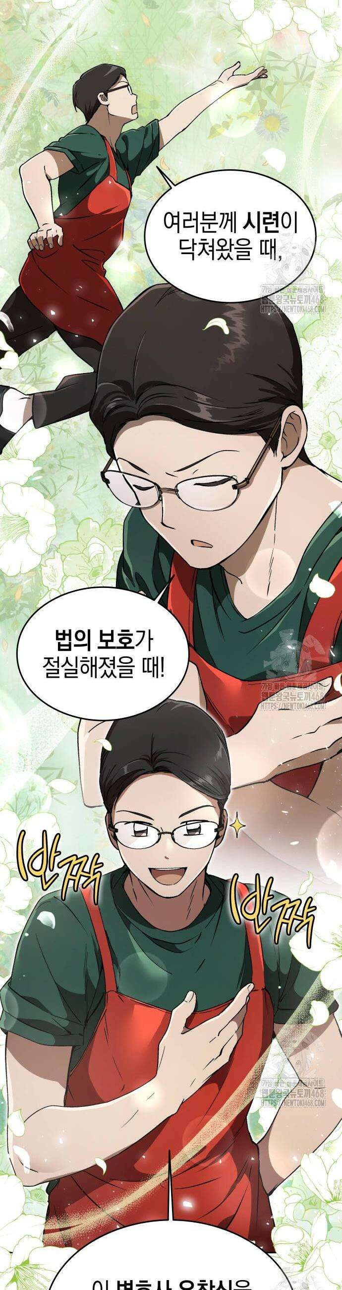 신수 유치원 19화 11