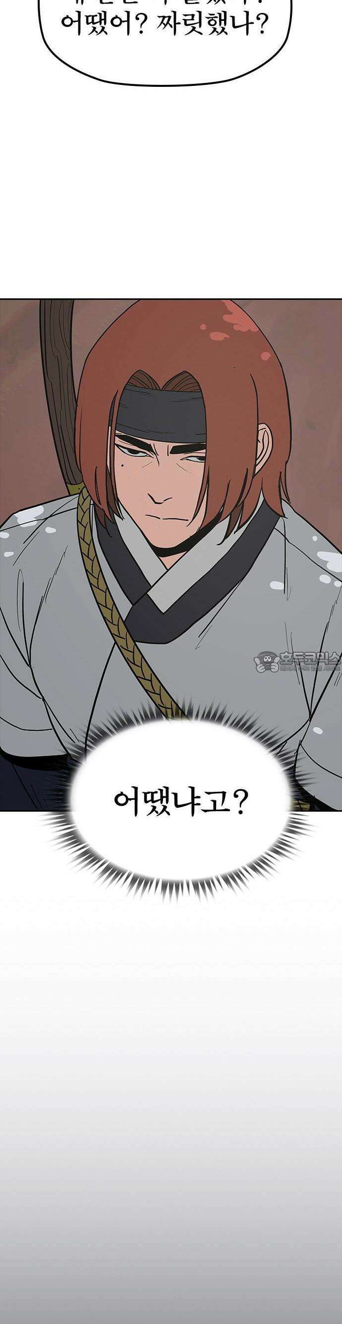 저승사자:제령무사 28화 - 천한 악귀4 6