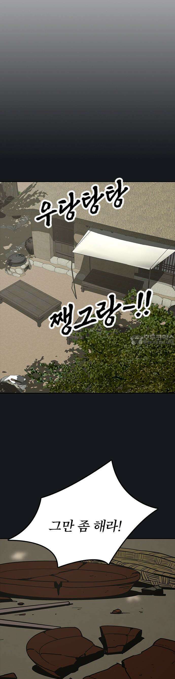 저승사자:제령무사 28화 - 천한 악귀4 7