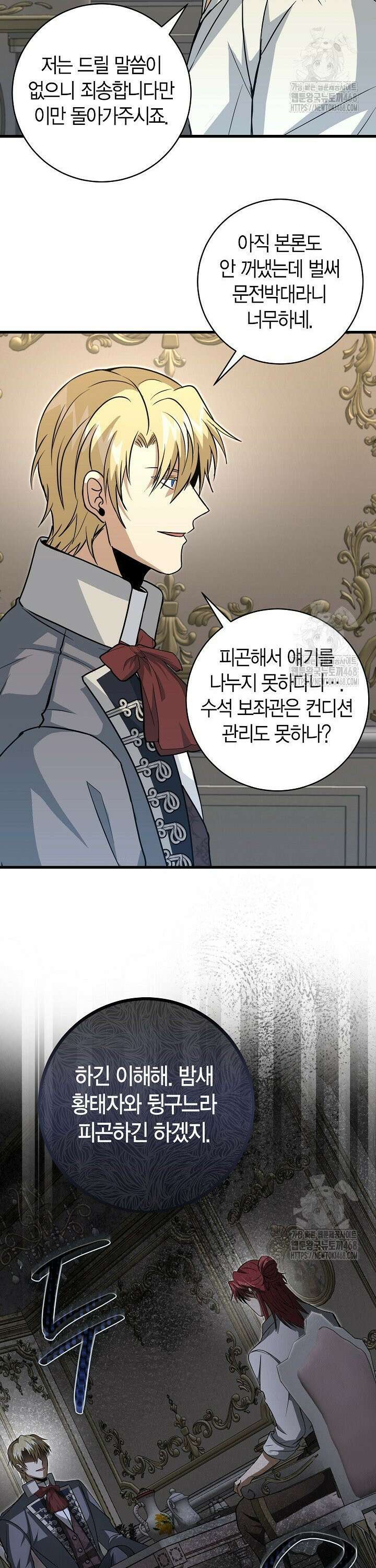 사랑이 아닌 은퇴를 43화 13