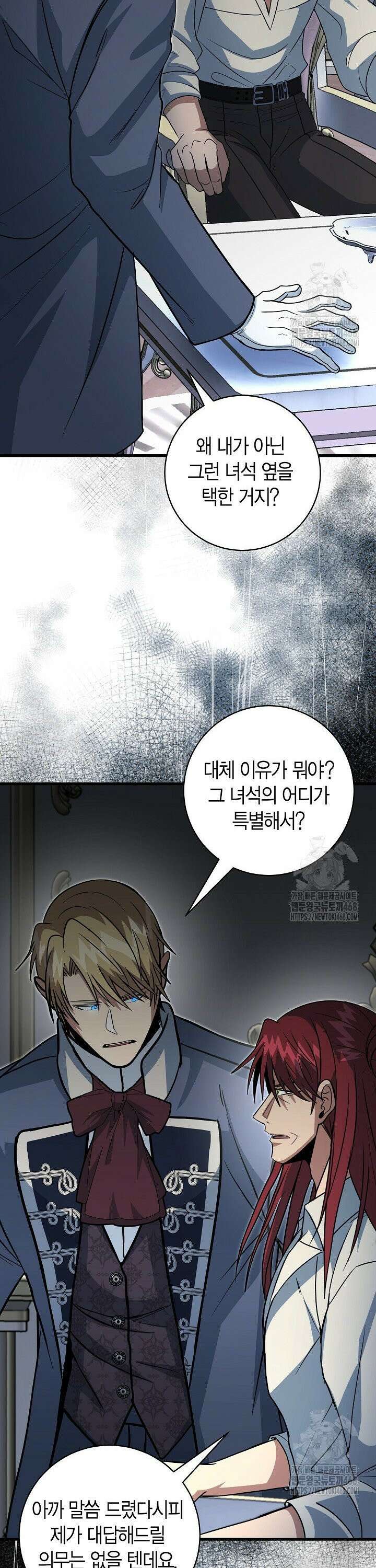 사랑이 아닌 은퇴를 43화 22