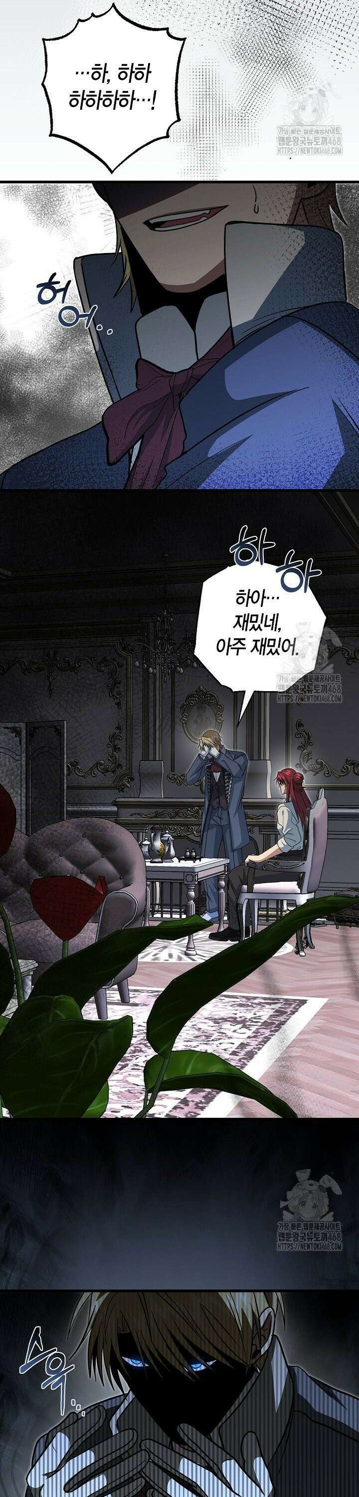 사랑이 아닌 은퇴를 43화 32