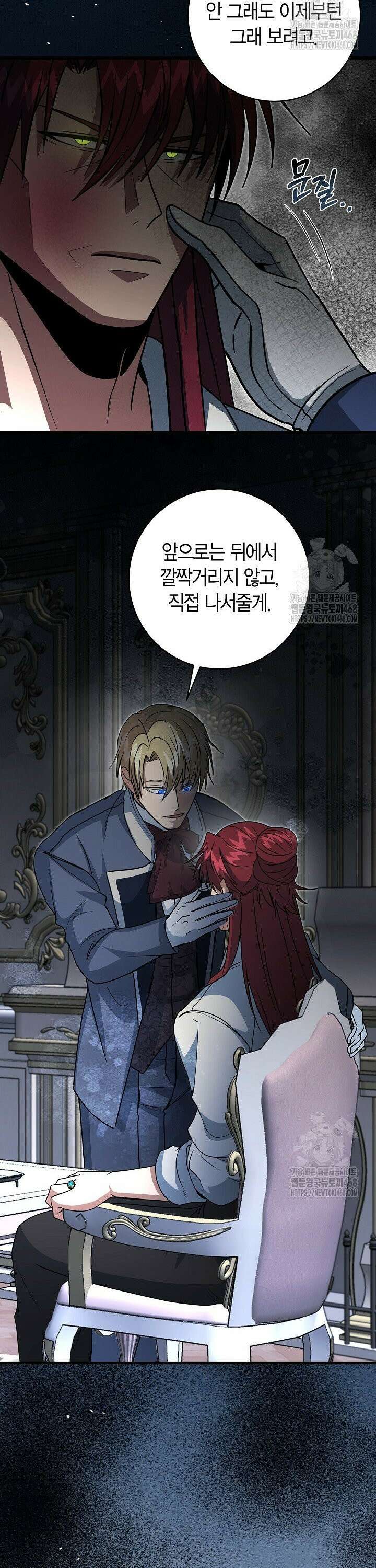 사랑이 아닌 은퇴를 43화 35