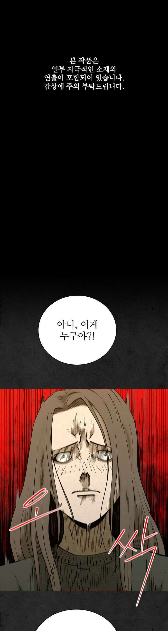 룸비니 - 44화 1