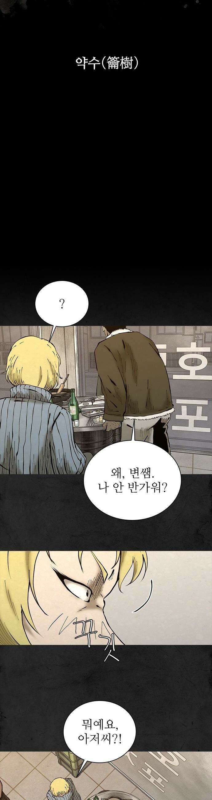 룸비니 - 44화 3