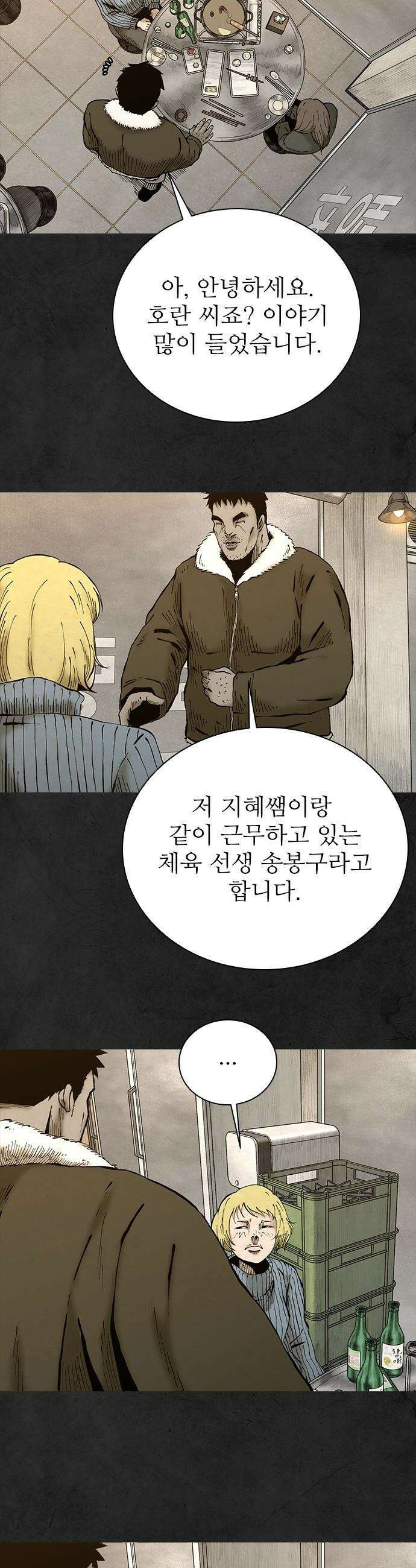 룸비니 - 44화 4