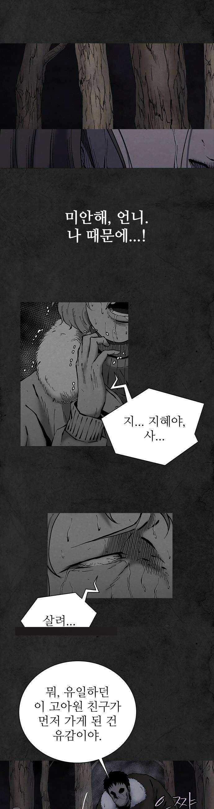룸비니 - 44화 7