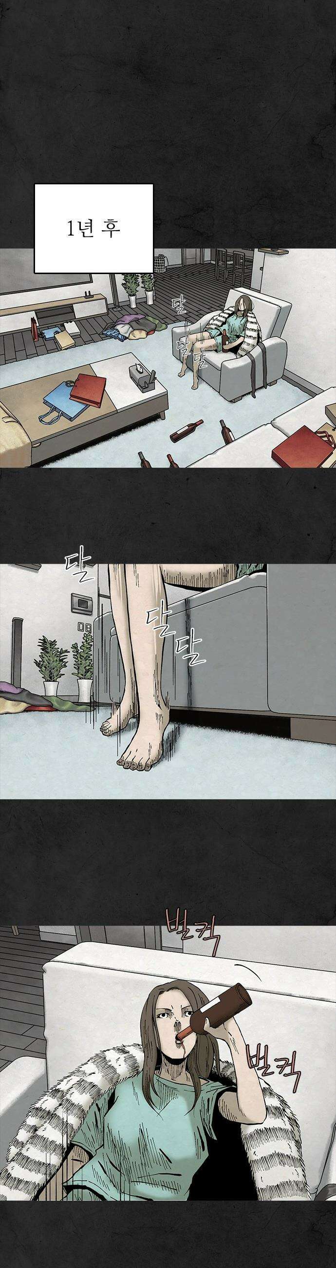 룸비니 - 44화 11