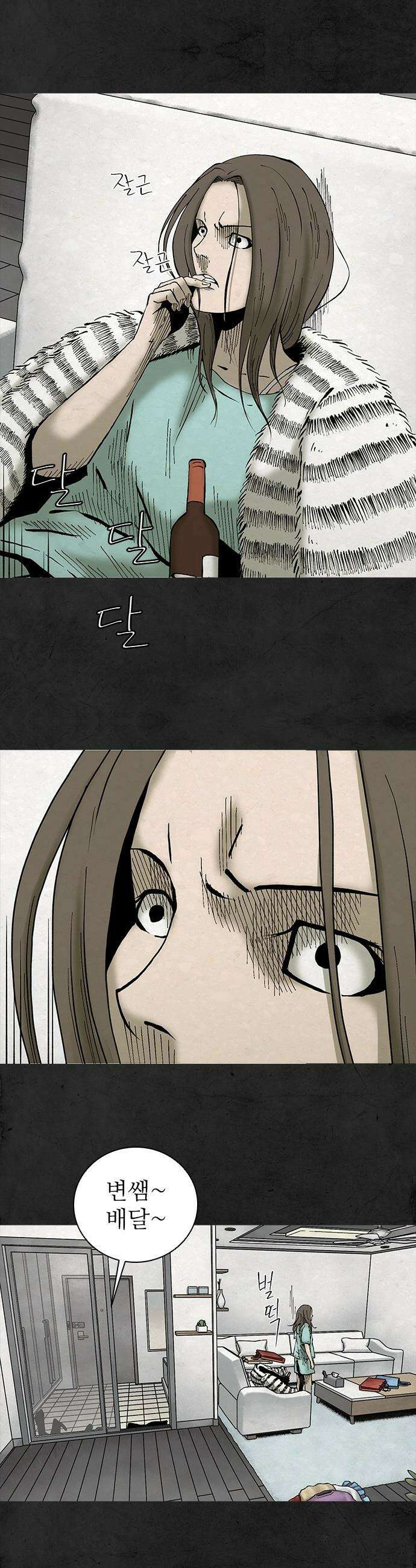 룸비니 - 44화 12