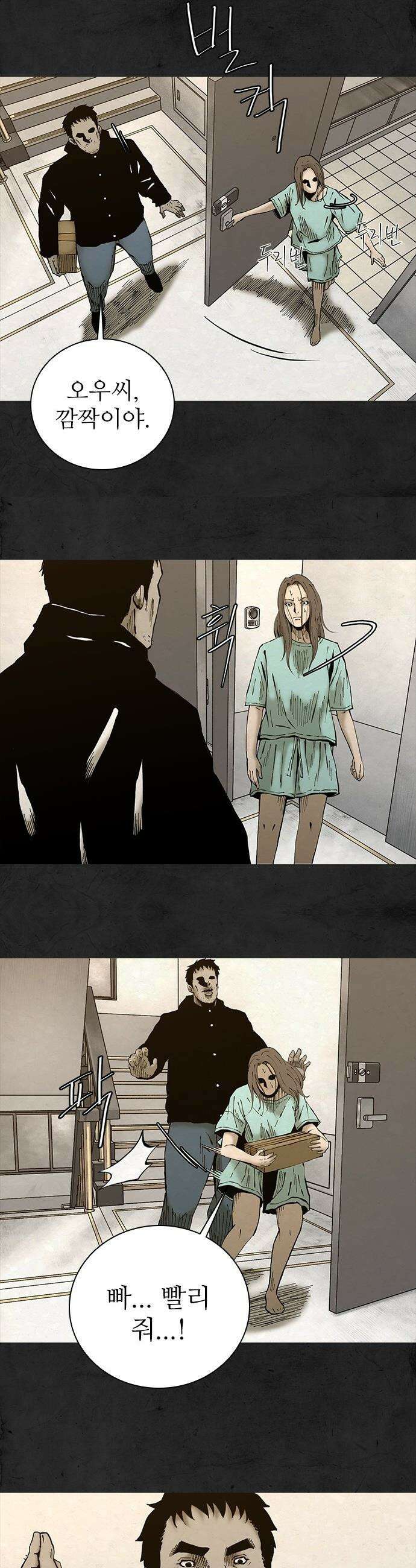 룸비니 - 44화 13