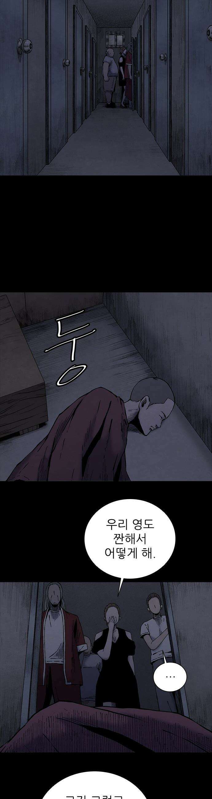 룸비니 - 44화 16