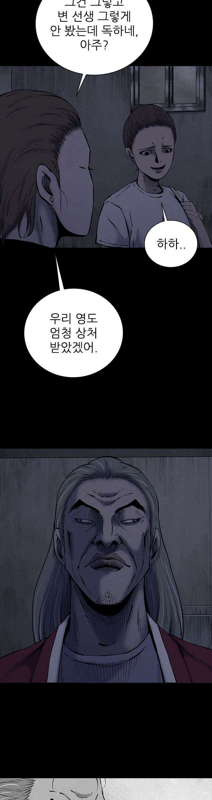 룸비니 - 44화 17