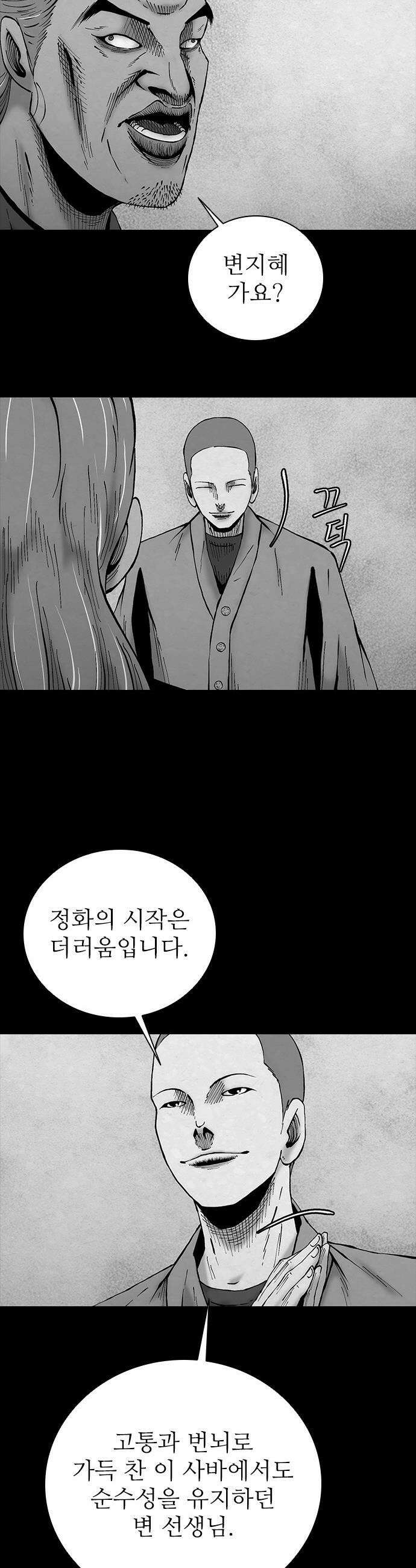 룸비니 - 44화 18